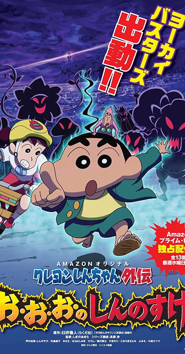 Gogoanime Crayon Shin Chan