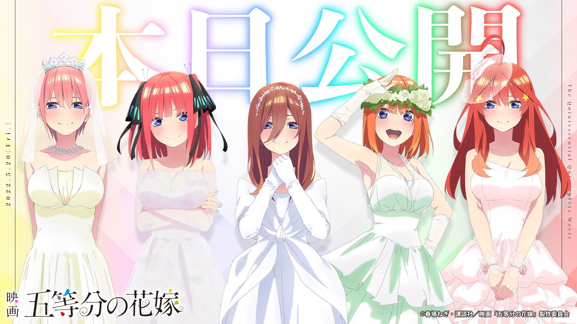 The quintessential quintuplets movie mal