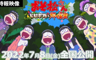 1st New Mr Osomatsu Anime Film S Full Trailer Previews Adventurous Version Of Aōp S Theme Song Gogoanime News