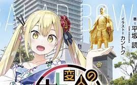 Anime de Vatican Kiseki Chousakan ganha novo visual - Crunchyroll Notícias