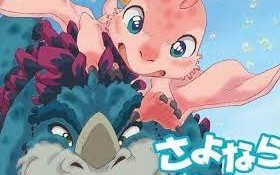 Akatsuki no Yona: Sono Se ni wa (Anime) –