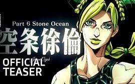 Stone Ocean Part 3 Release Date: JoJo's Bizarre Adventure