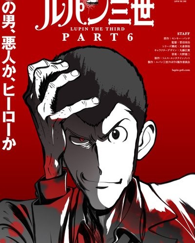 Lupin Iii Lupin Wa Ima Mo Moete Iru Ka Dub Gogoanime News