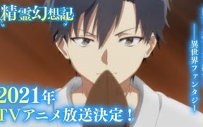 Seirei Gensouki : Spirit Chronicles Episode-1 [ English-Dub ] - video  Dailymotion