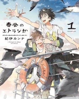 Tomonori Inoue S Candy Cigarettes Manga Ends In 2 Chapters Gogoanime News