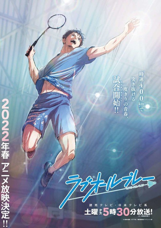 'Love All Play' Badminton TV Anime's 2nd Teaser Unveils Lead Voice Actor Natsuki Hanae