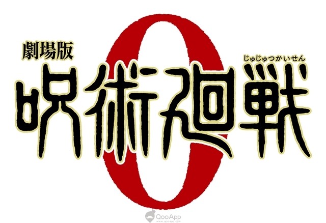 “Jujutsu Kaisen 0: the Movie” Opens on December 24 in Japan
