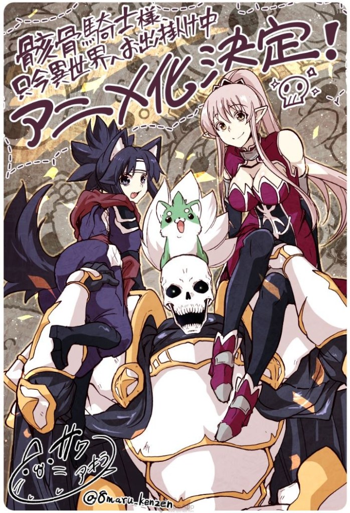 “Skeleton Knight in Another World” Light Novel Confirms TV Anime Adaptation!