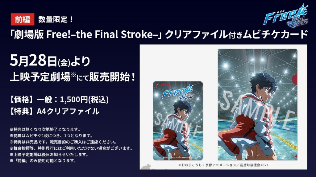 “Free!-the Final Stroke-” 2-Part Movies Open on September 17 & April 22, 2022