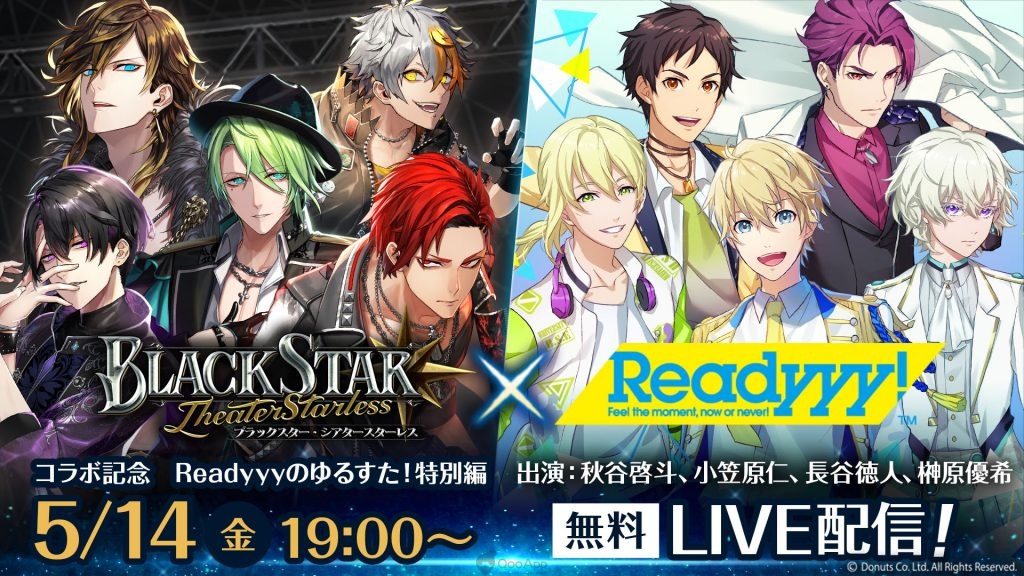 “Black Star -Theater Starless-” x “Readyyy!” Collaboration Starts on May 11