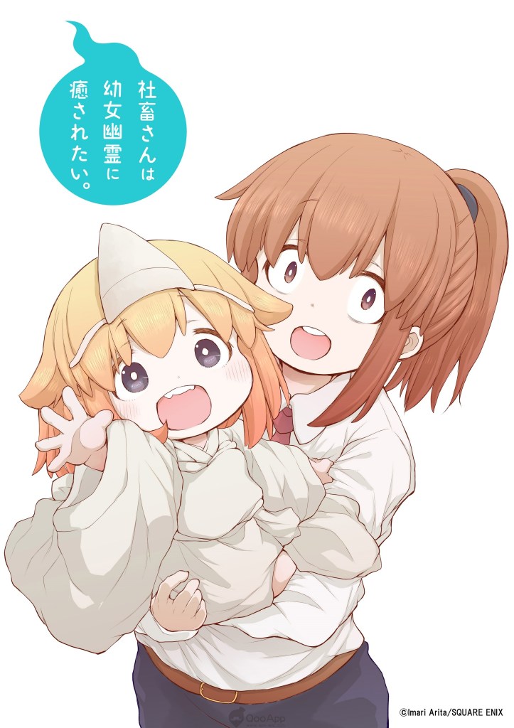 Little Ghost Girl Heals Your Soul! “Shachiku-san wa Yо̄jo Yuurei ni Iyasaretai.” Manga Gets TV Anime!