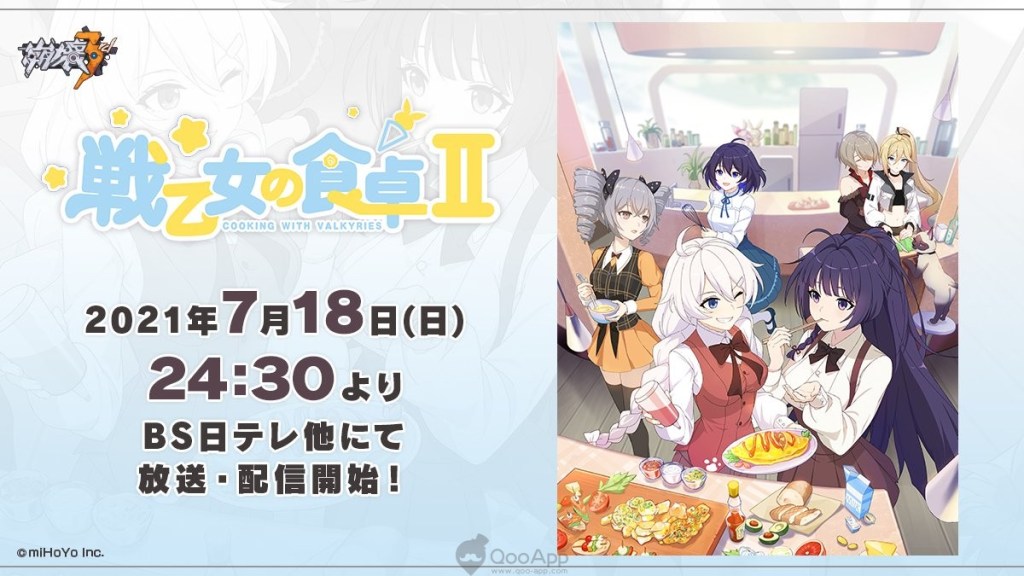 “Honkai Impact 3rd” Spinoff Anime “Cooking with Valkyries” Gets 2nd Season This July