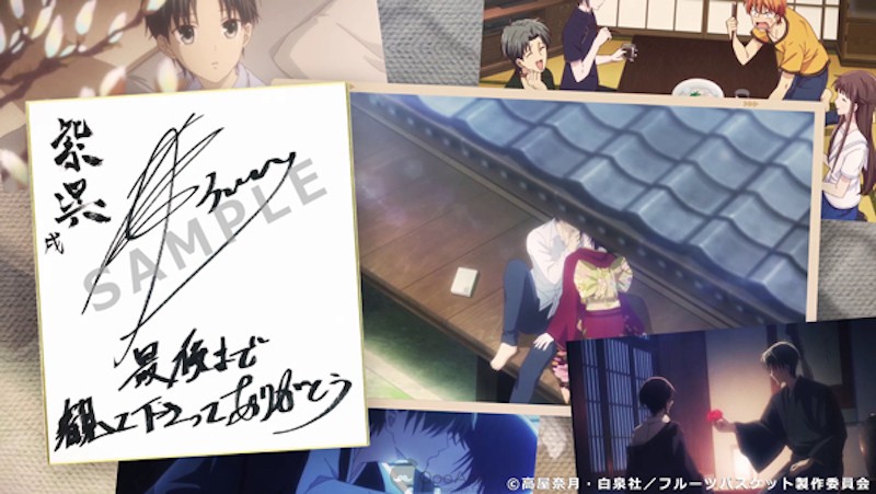 “Fruits Basket” Confirms Spin-off Anime “The Story of Kyо̄ko and Katsuya” & Stage Play for 2022