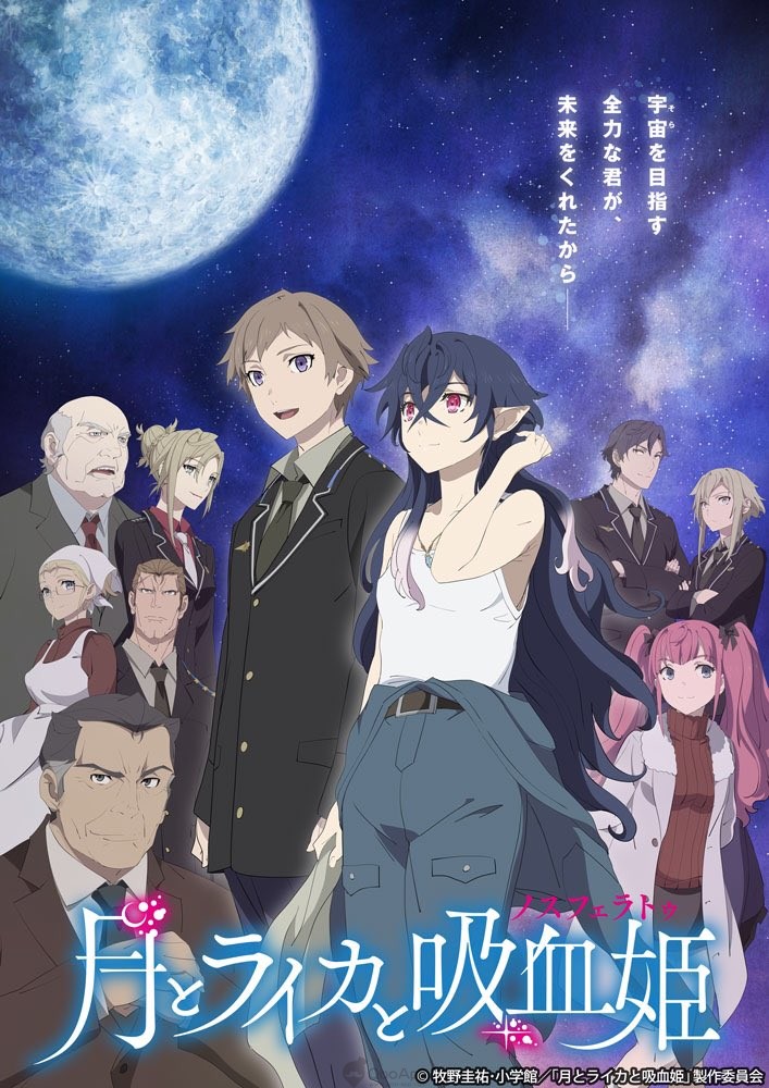 Tsuki to Laika to Nosferatu Space x Vampire Anime Debuts in October 2021! Key Visual, Theme Song & Additional Cast Revealed!