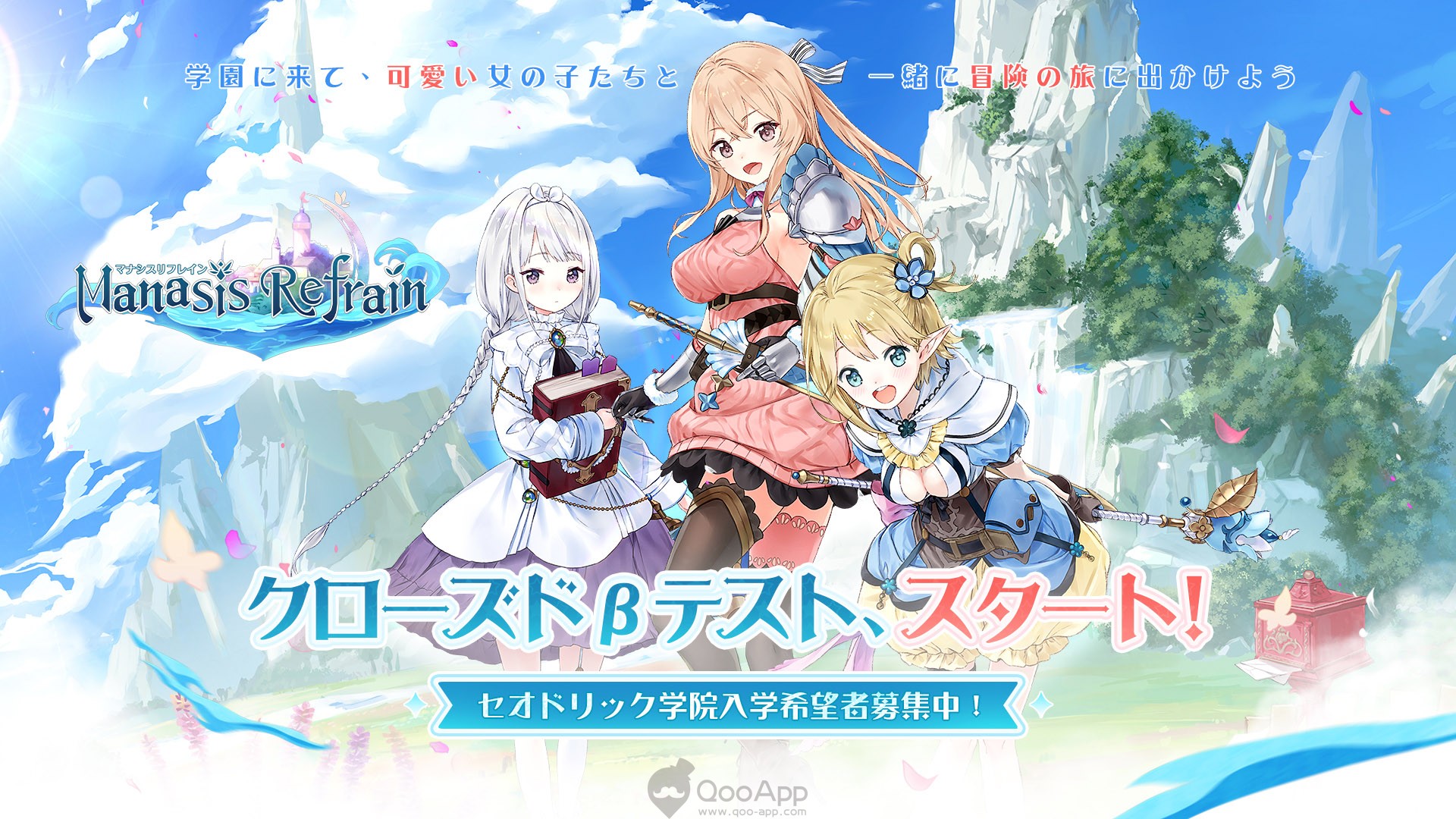 Manasis Refrain Bishōjo Mobile RPG Opens CBT on August 6