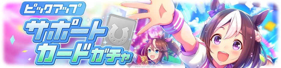 Uma Musume: Pretty Derby Adds ★3 Meisho Doto in Gacha From August 11