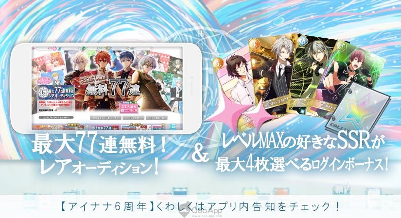 IDOLiSH7 Mobile Game Reveals 6th Anniversary Site, PV and Campaigns