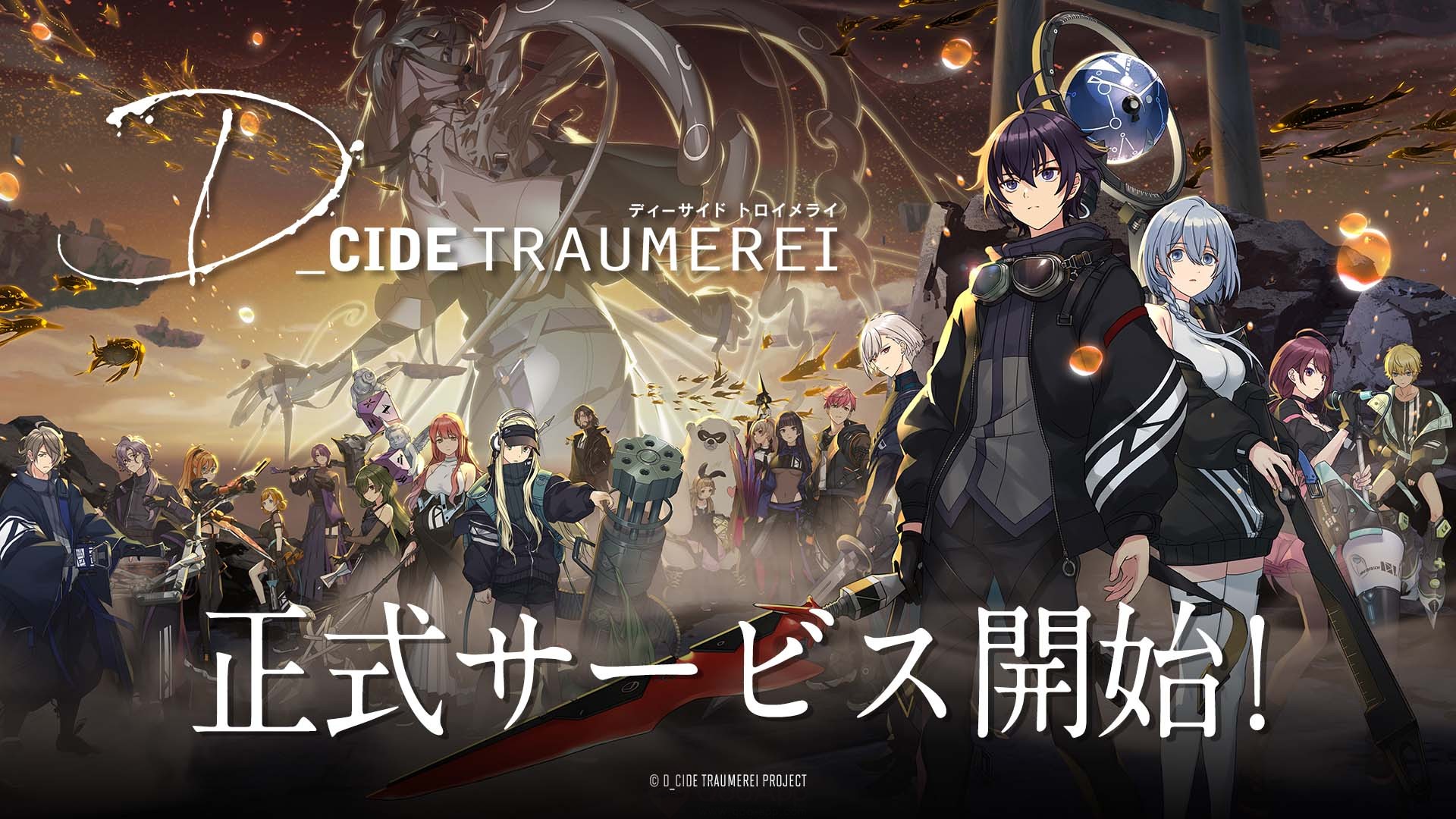 D_Cide Traumerei Mobile Game Now Goes Live! Login to Obtain 4-Star Astra Record!