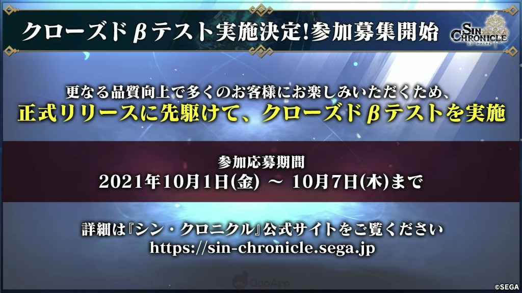 Sega's Sin Chronicle New Mobile RPG Launches on December 15! Pre-registration Opens Now!