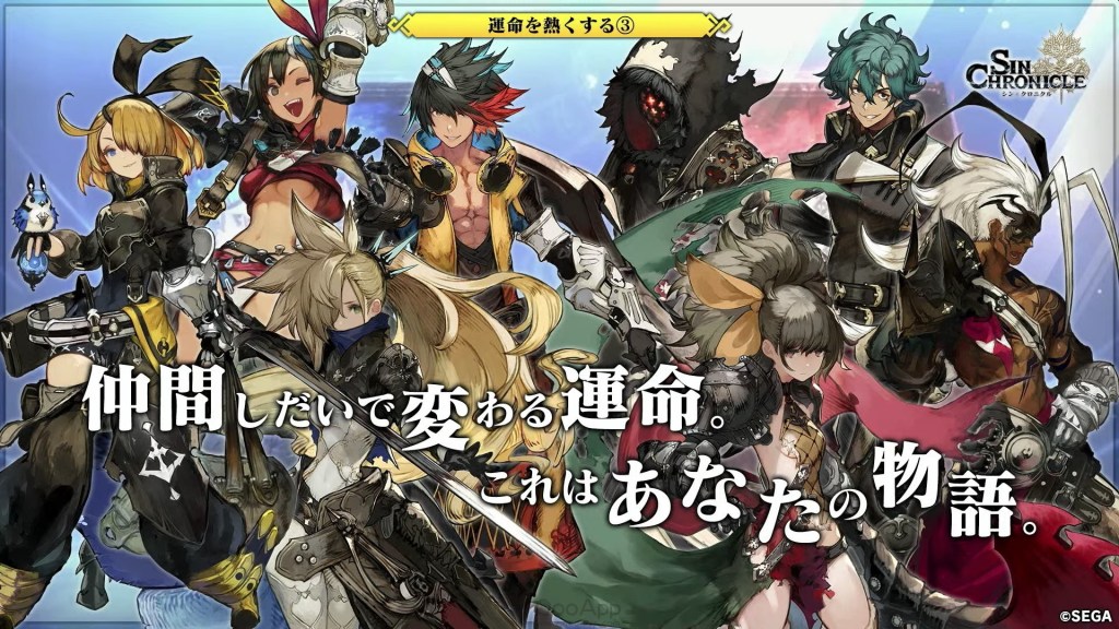 Sega's Sin Chronicle New Mobile RPG Launches on December 15! Pre-registration Opens Now!
