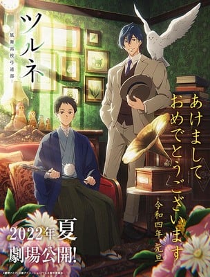 Tsurune Anime Film Posts 2nd Teaser, Key Visual