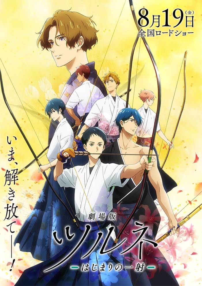 Tsurune Anime Film Posts 2nd Teaser, Key Visual