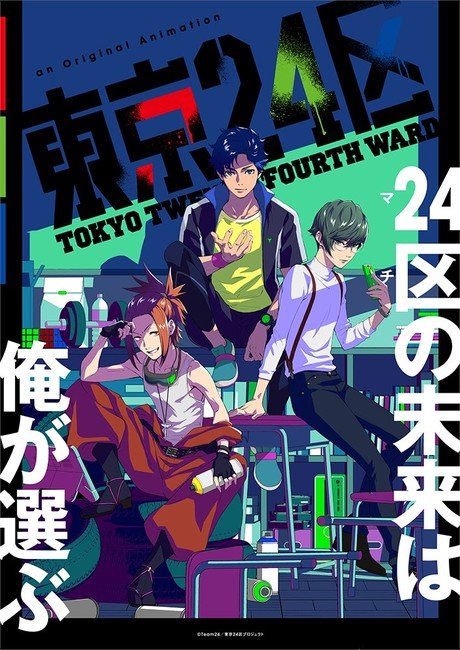 Tokyo Twenty Fourth Ward Anime's 1st Video Unveils More Cast & Staff, Opening Song, January 5 Debut