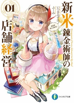Management of Novice Alchemist Light Novel Gets TV Anime