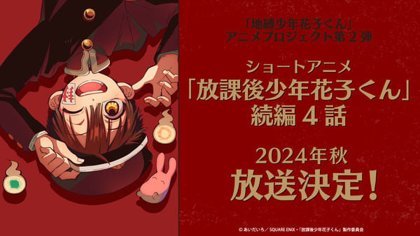 Toilet-Bound Hanako-kun Anime Gets 2nd Season