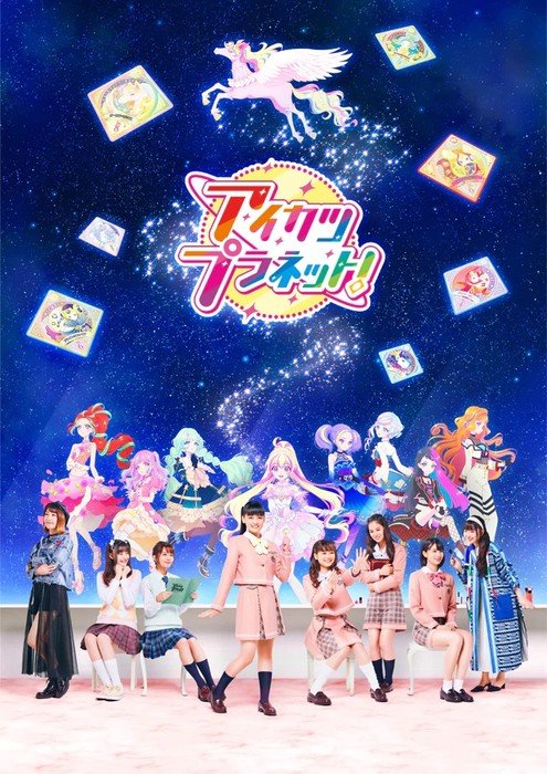 Aikatsu Planet! Film's Teaser Announces July 15 Opening, Joint Screening With 10th Anniversary Film