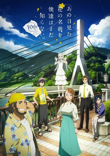 Anohana Anime Reveals 10th Anniversary Project With Image of Characters 10 Years Later