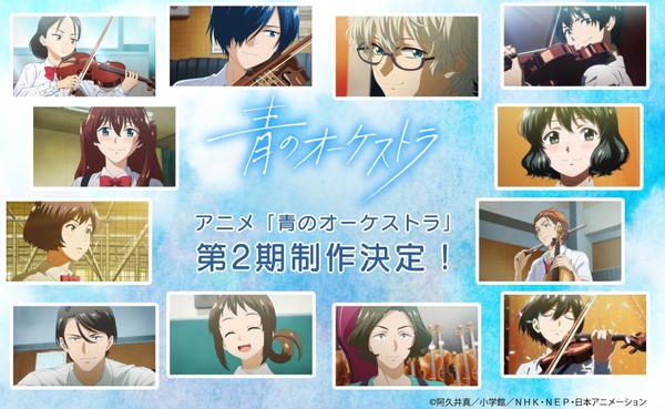 Blue Orchestra Anime Gets 2nd Season