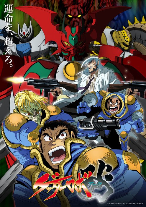 Getter Robo Arc Anime's Video Previews JAM Project Opening, Reveals July 4 Debut