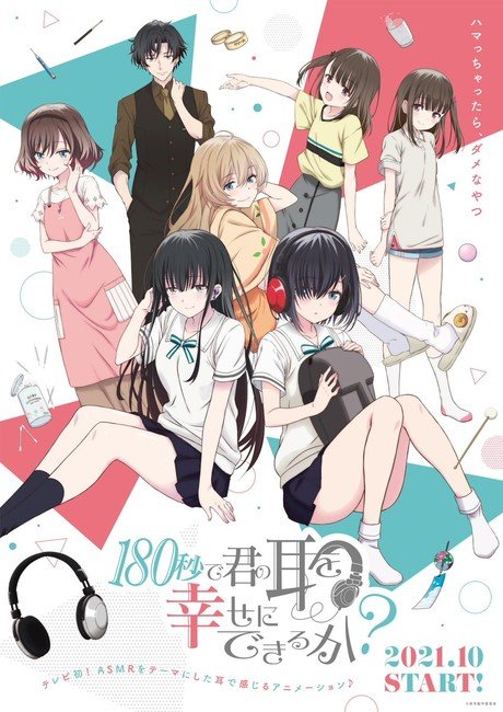 ASMR-Themed '180-Byō de Kimi no Mimi o Shiawase ni Dekiru ka?' Anime's 'Ear-Stimulating' Video Teases October 14 Debut