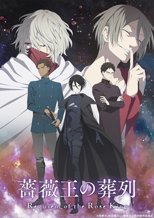 Requiem of the Rose King Anime's Video Previews More Cast for 2nd Half, Makoto Furukawa's Song