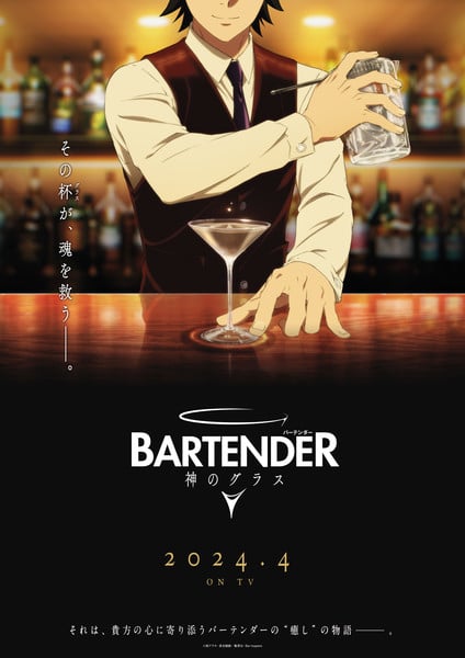 Bartender Glass of God TV Anime to Premiere in April 2024 With Crunchyroll Streaming