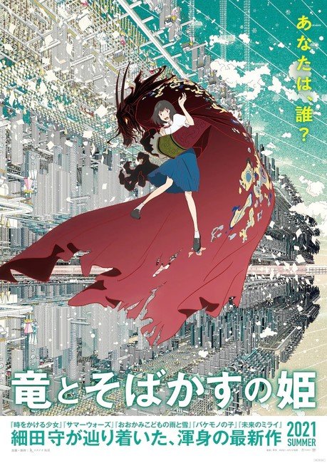 Mamoru Hosoda Unveils New Belle Anime Film's Teaser