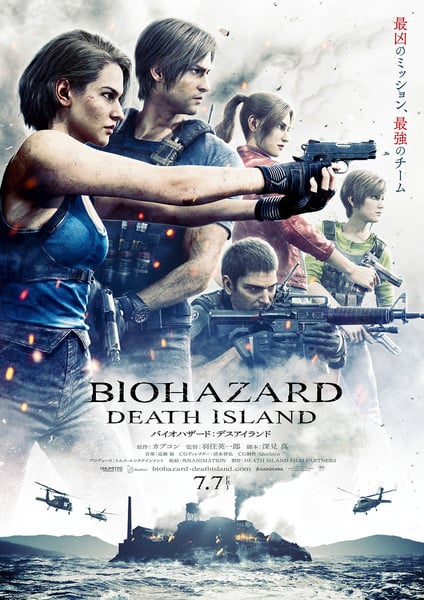 Resident Evil: Death Island CG Animated Film's Trailer Reveals July 7 Debut in Japan