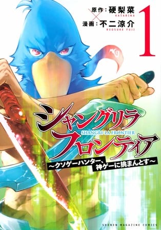 Shangri-La Frontier Web Novel Gets TV Anime in 2023, Game