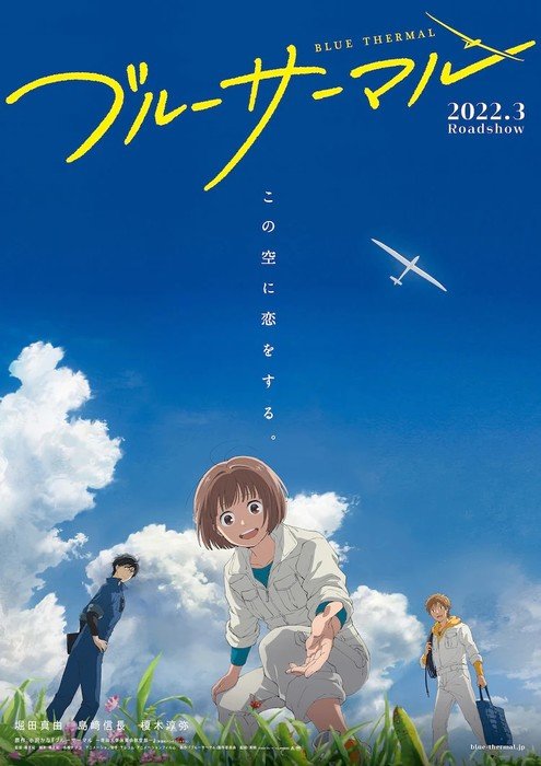 Blue Thermal Glider Club Manga Gets Anime Film Next March