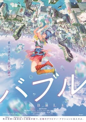 Wit Studio's Bubble Anime Film Reveals Singer Riria as Heroine, Theme Songs in Trailer