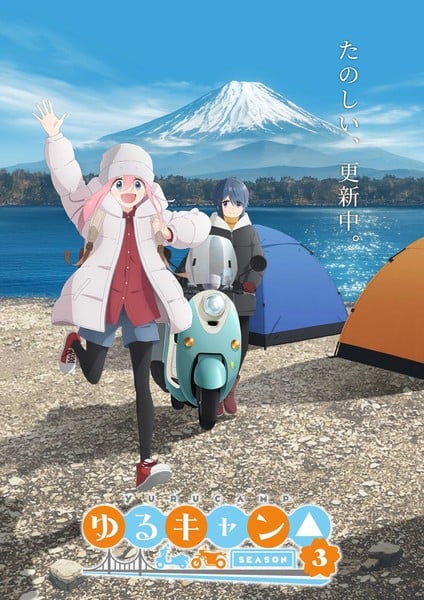 Laid-Back Camp Anime's 3rd Season Premieres in 2024 With New Studio, Staff
