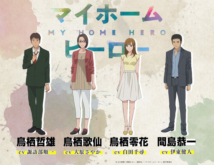My Home Hero Anime's 1st Teaser Reveals Cast, Staff, April 2023 Premiere