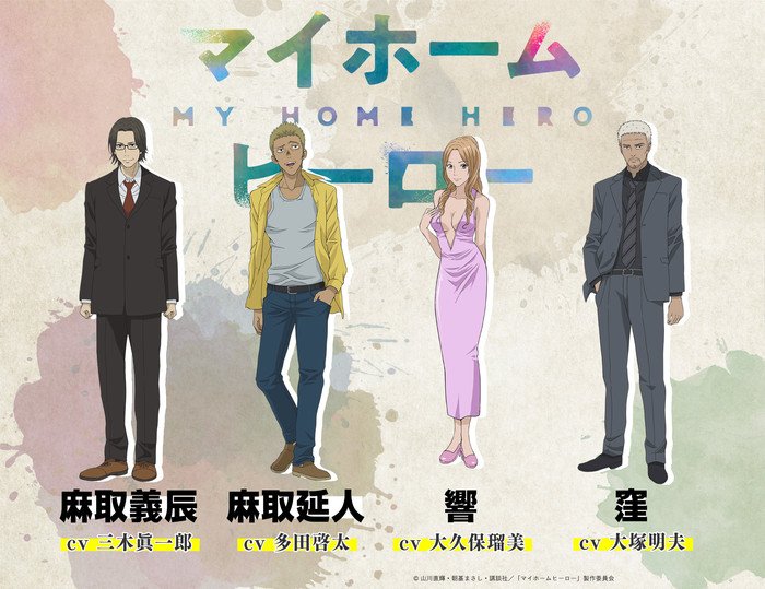 My Home Hero Anime's 1st Teaser Reveals Cast, Staff, April 2023 Premiere