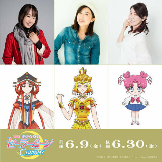 Last Sailor Moon Cosmos Film Casts Live-Action Sailor Mars Actress Keiko Kitagawa