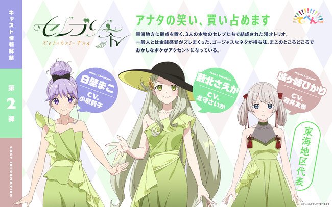Teppen—!!!!!!!!!!!!!!! Anime Reveals Okurade О̄koku Group's Cast