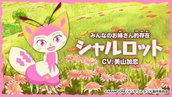 Insect Land Anime's Video Reveals Cast, April 4 Premiere