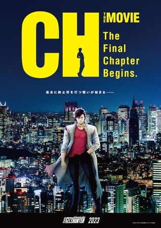 New City Hunter Anime Film Reveals Trailer, Title, Staff, Fall Opening