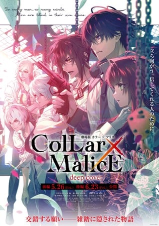 Collar×Malice Anime Films Reveal Teaser Video, New Key Visual