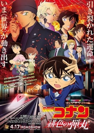 Rurouni Kenshin: The Final, Detective Conan Films Drop to #4, #5